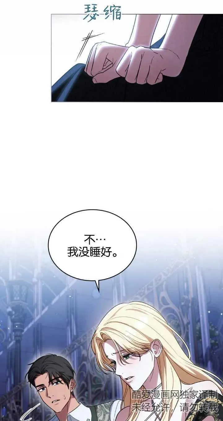 第29话 第11页
