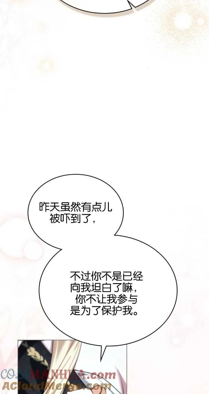 第29话 第25页