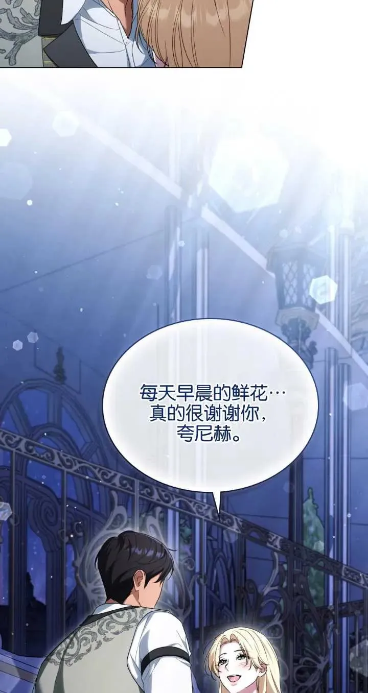 第29话 第30页