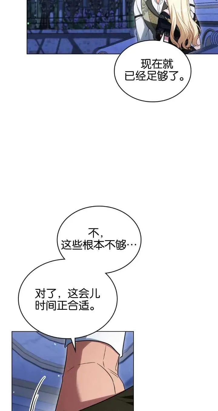 第29话 第32页