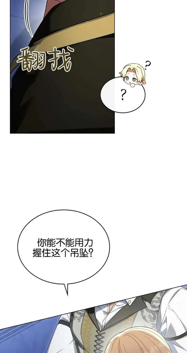 第29话 第33页