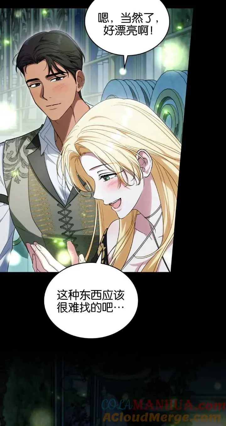 第29话 第40页
