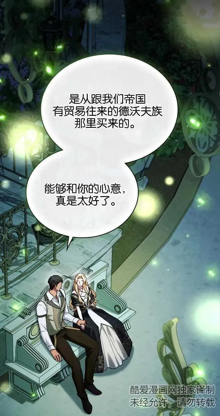 第29话 第41页