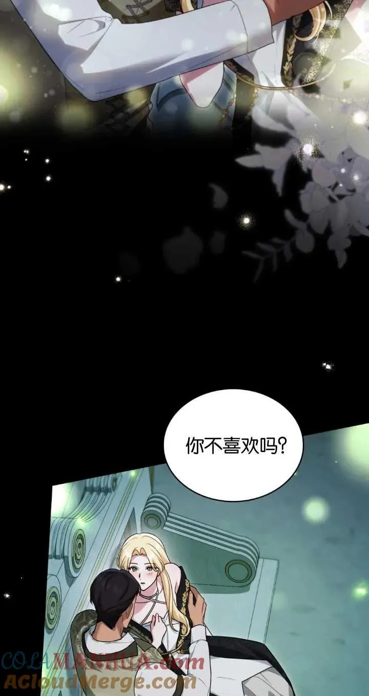 第29话 第46页