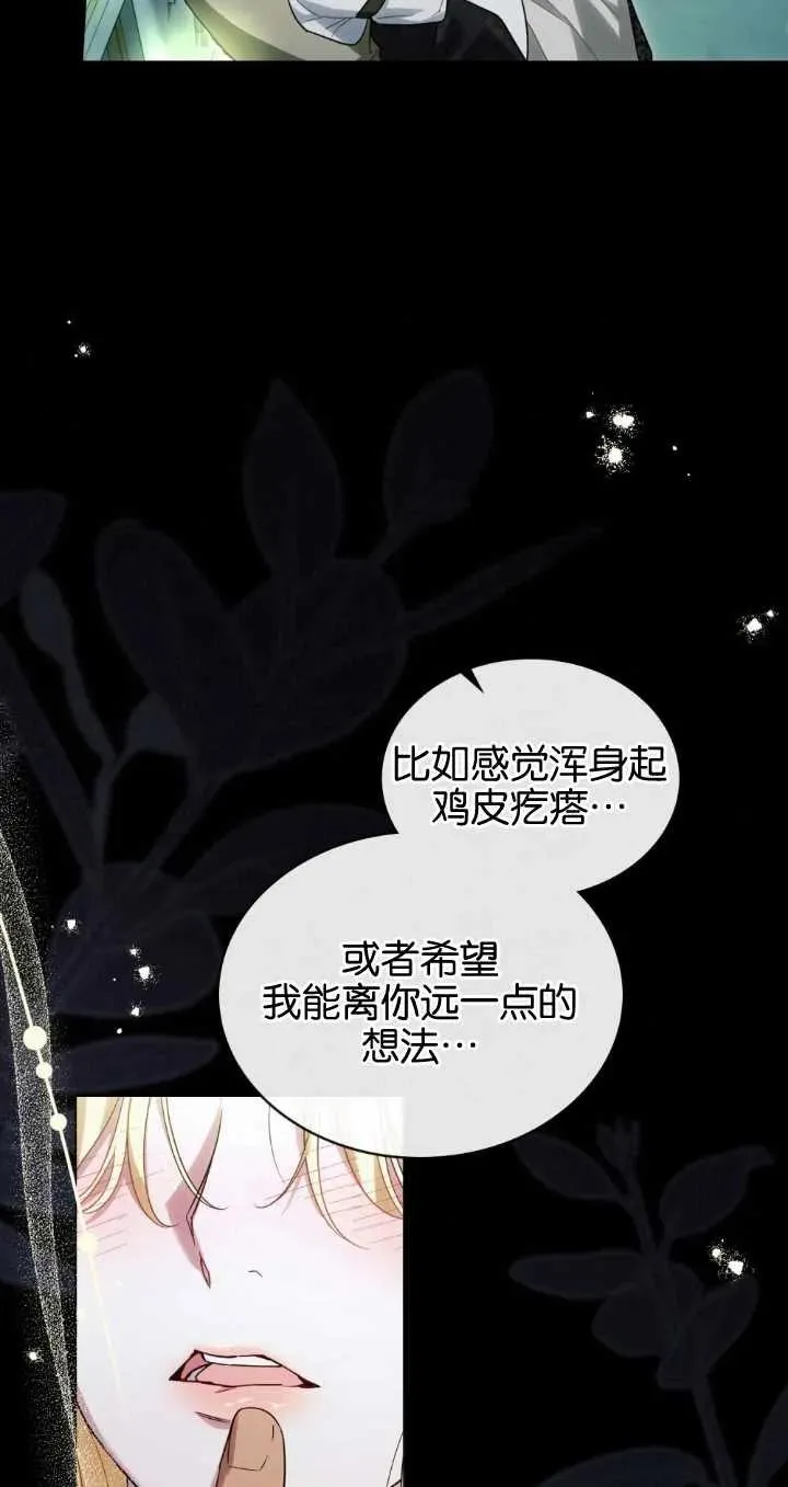 第29话 第47页
