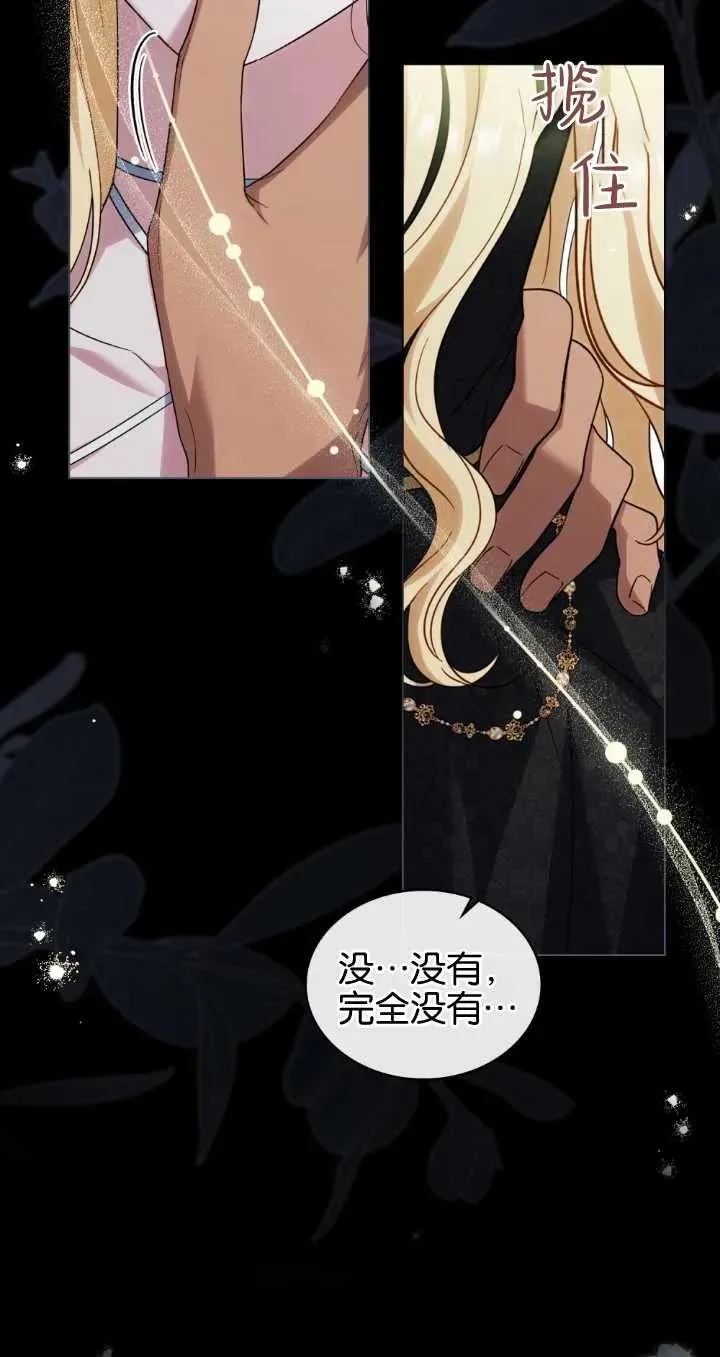 第29话 第48页