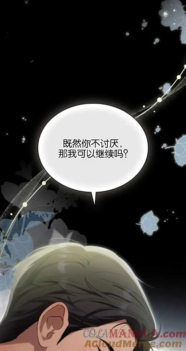第29话 第49页