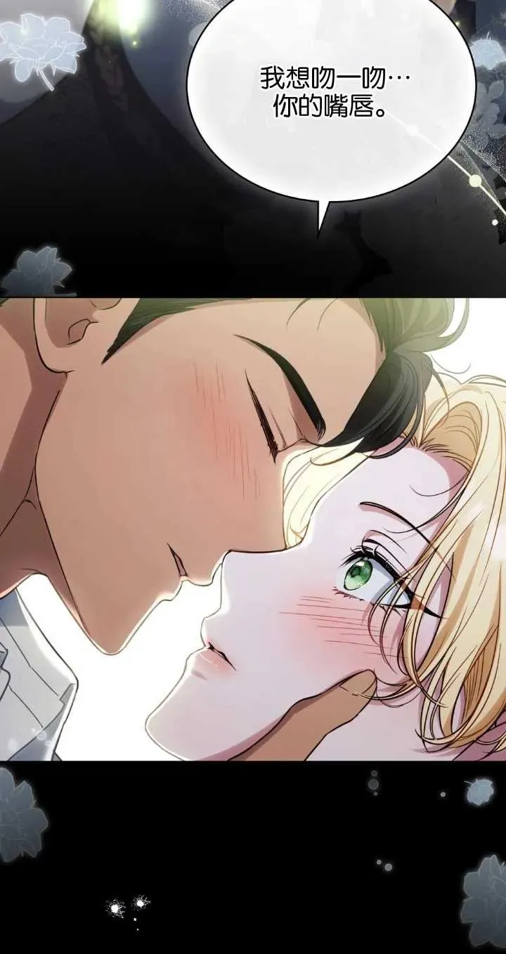 第29话 第51页