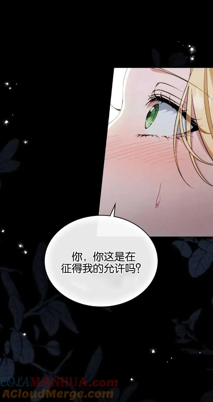 第29话 第52页
