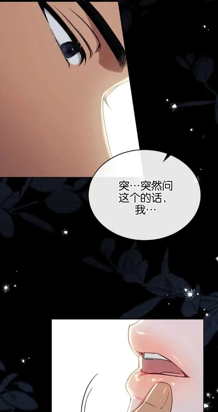 第29话 第53页