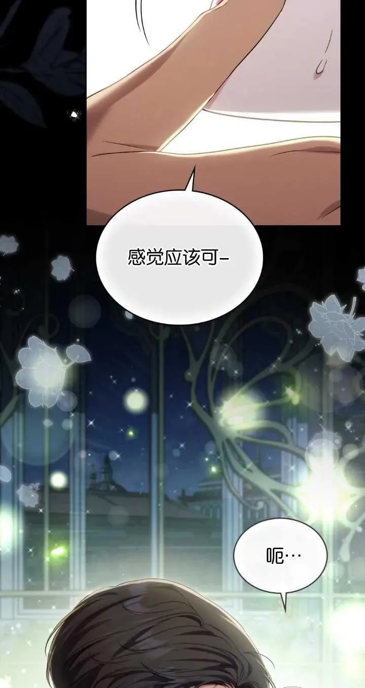 第29话 第54页