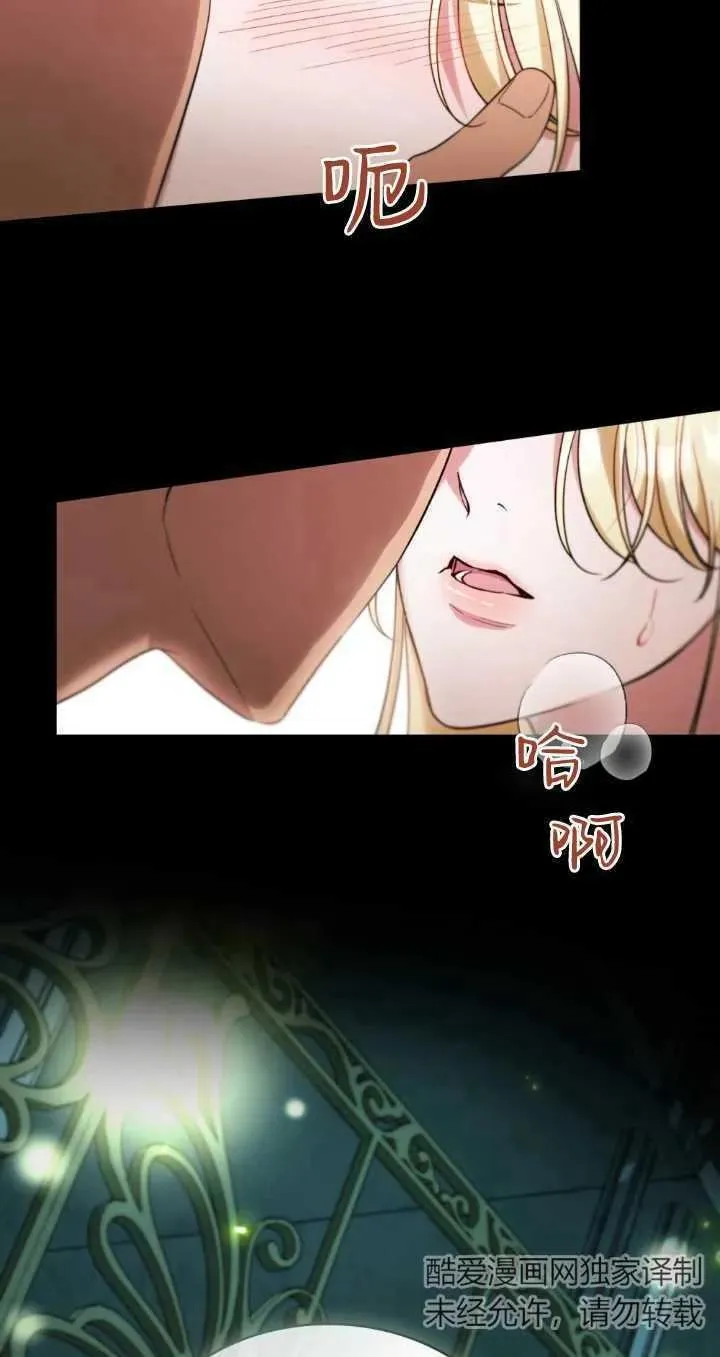 第29话 第59页