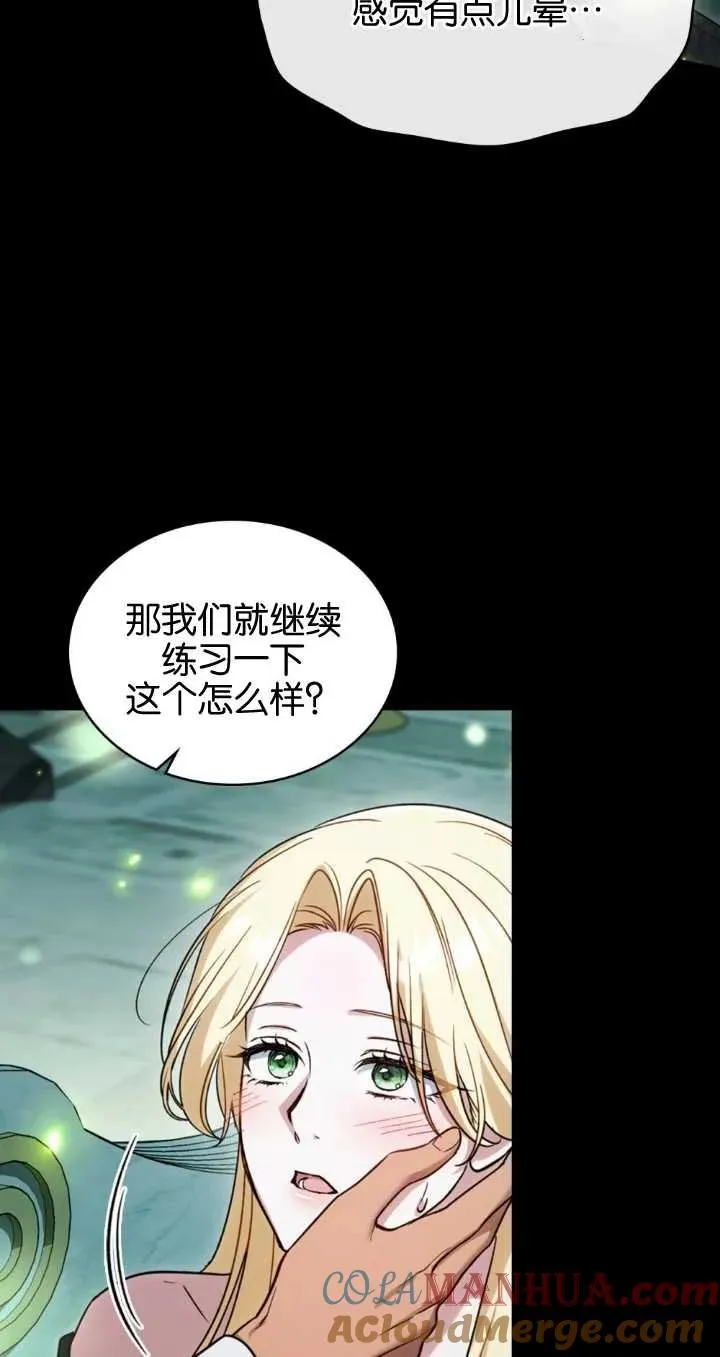第29话 第61页