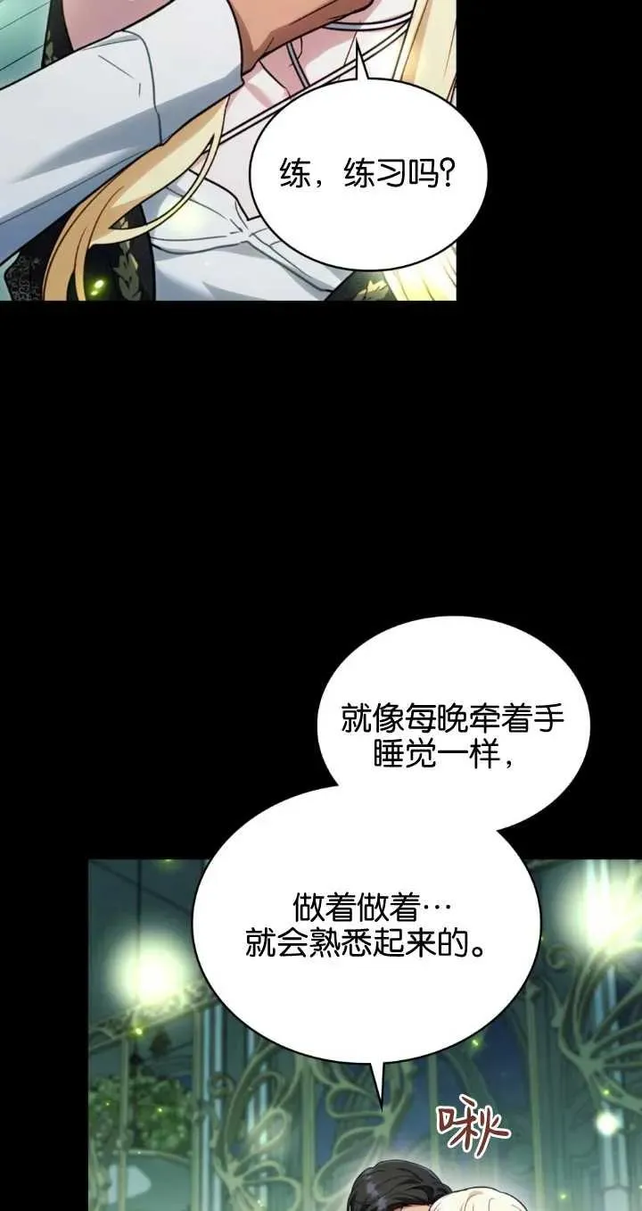 第29话 第62页