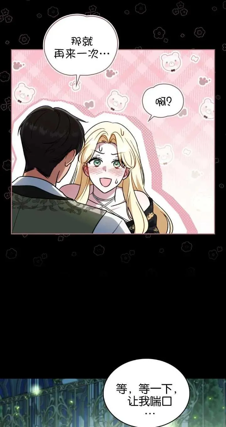 第29话 第65页