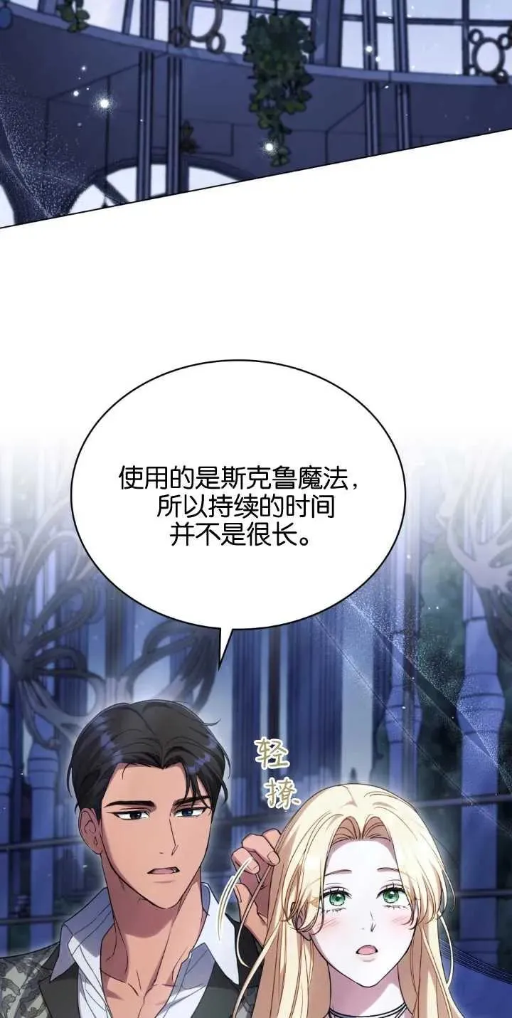 第30话 第2页