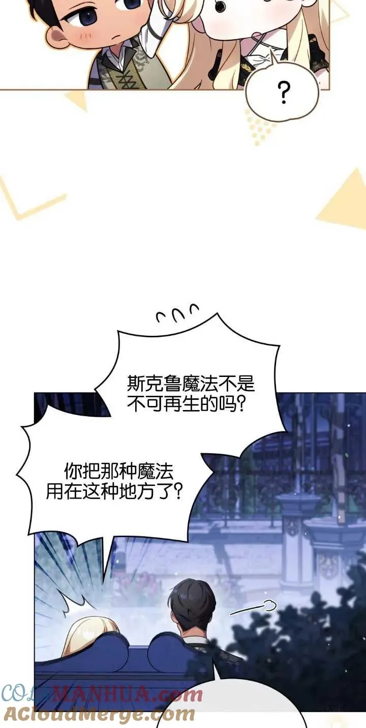 第30话 第4页