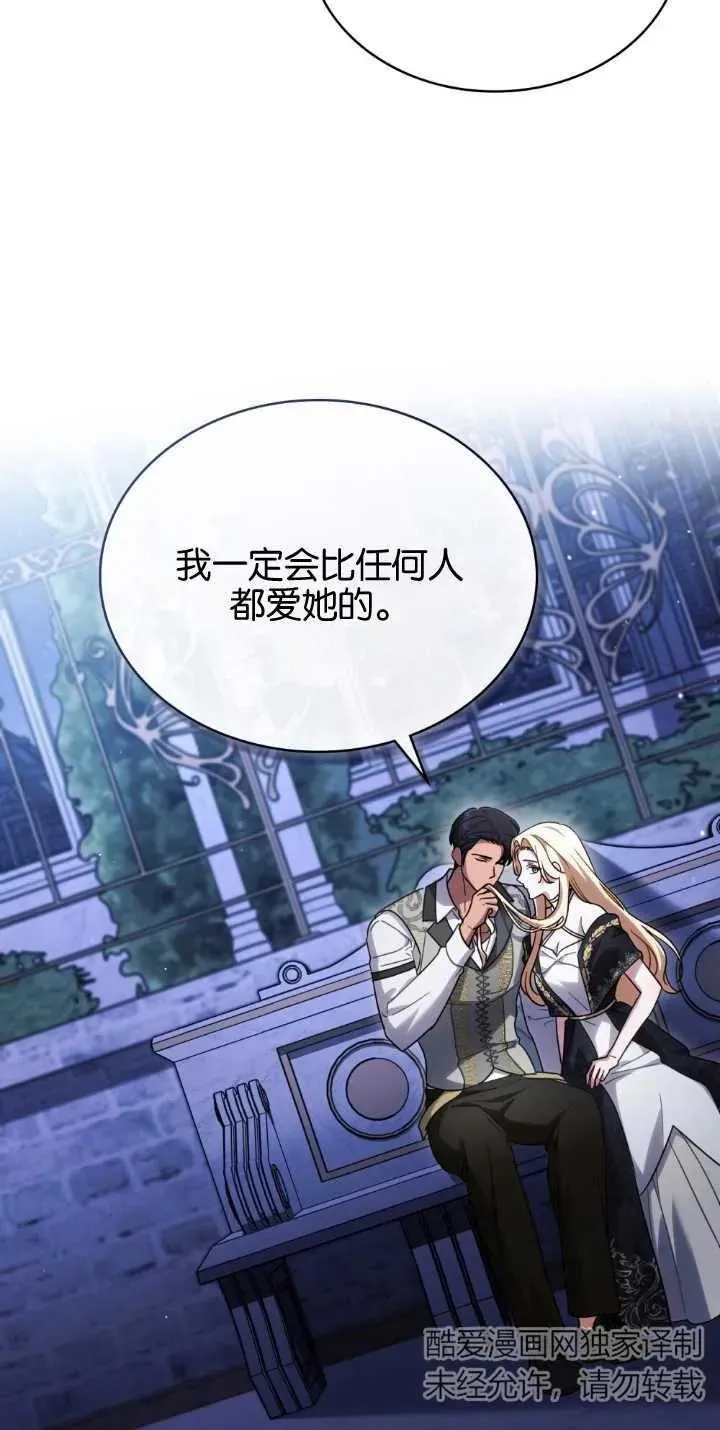 第30话 第8页