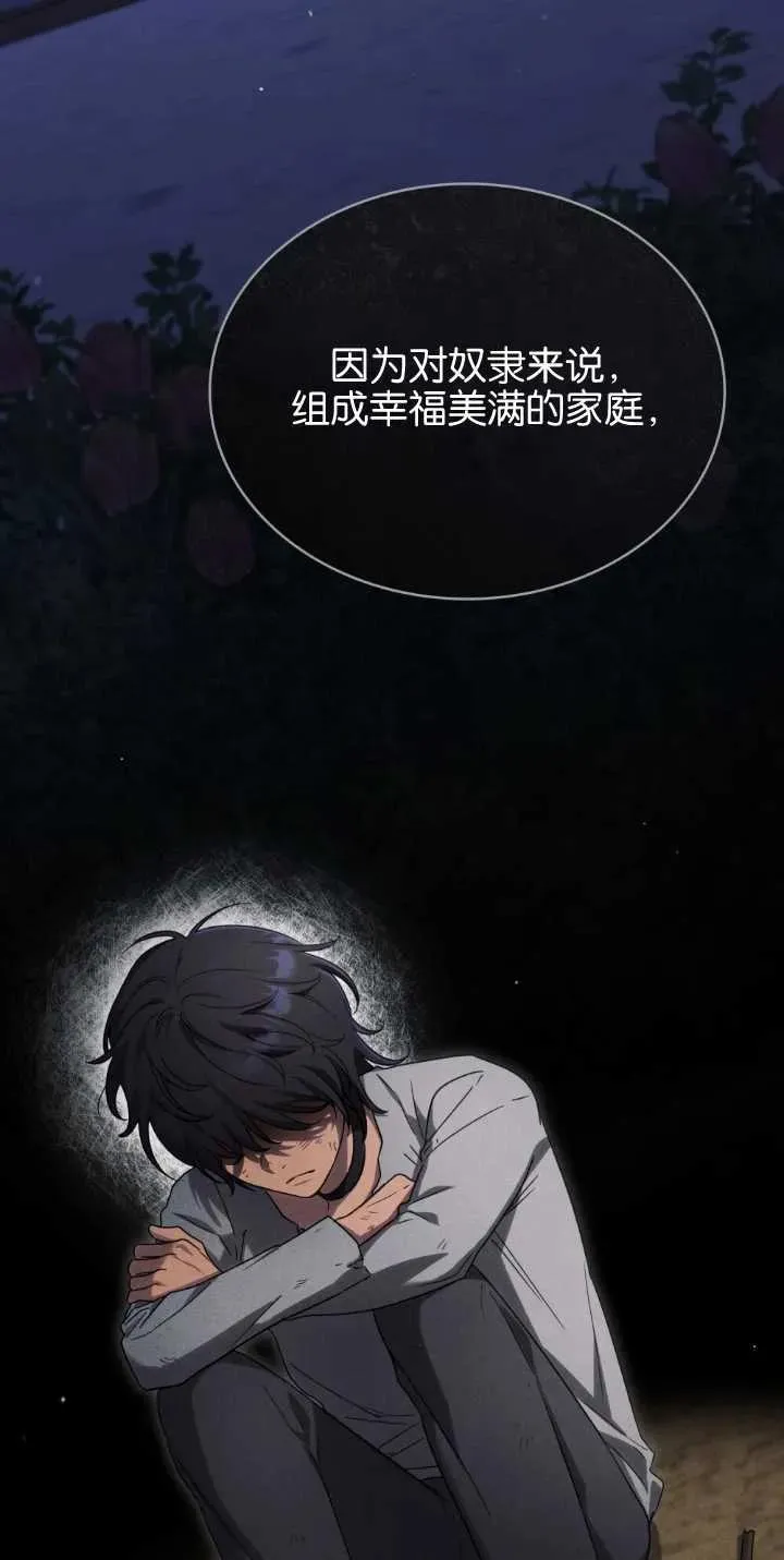 第30话 第9页