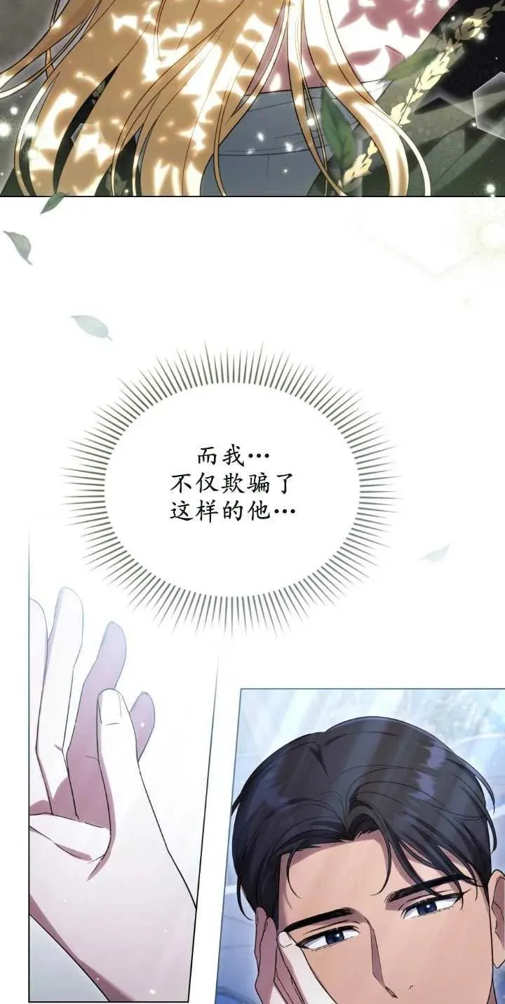 第30话 第14页