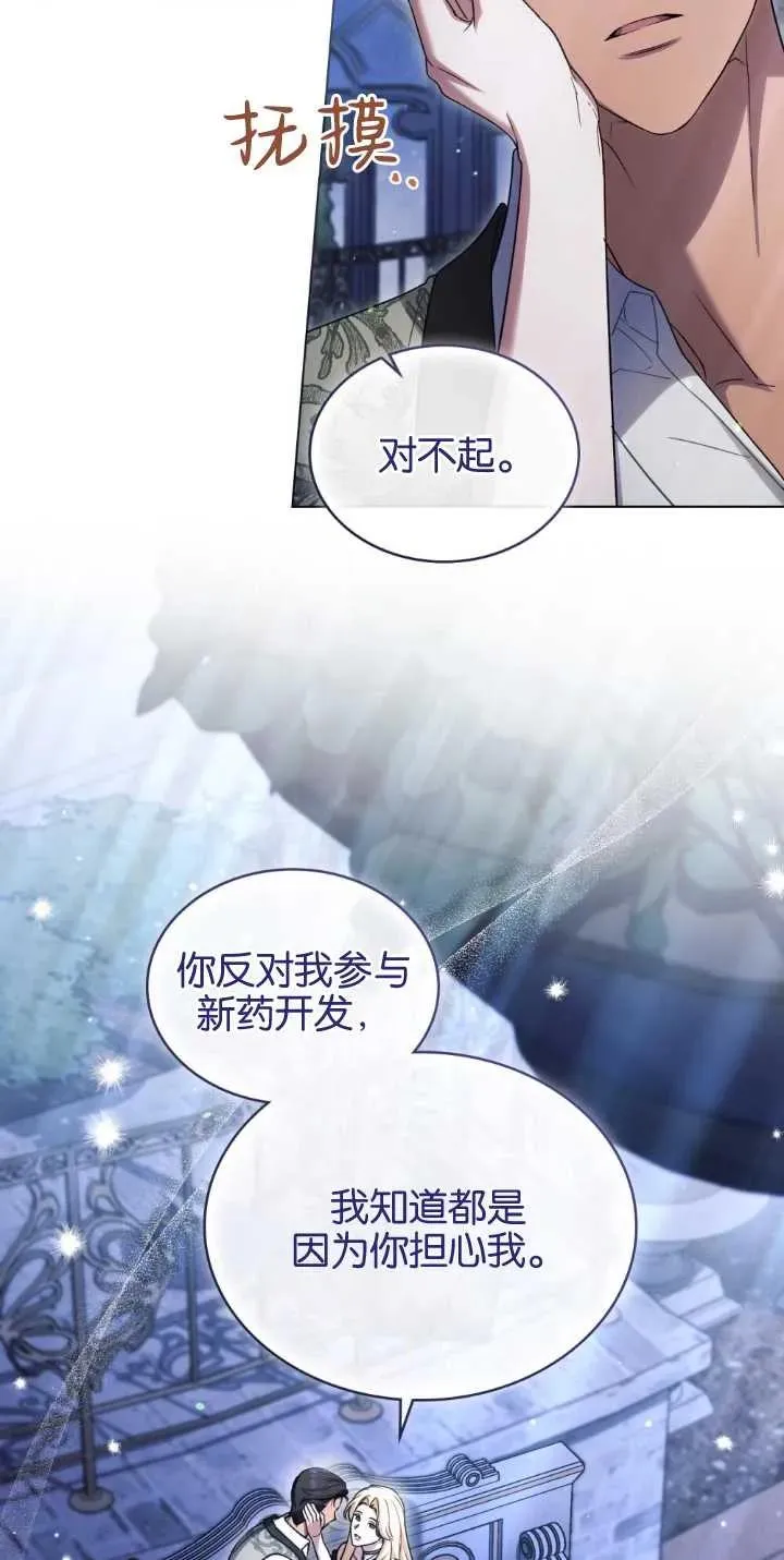 第30话 第15页
