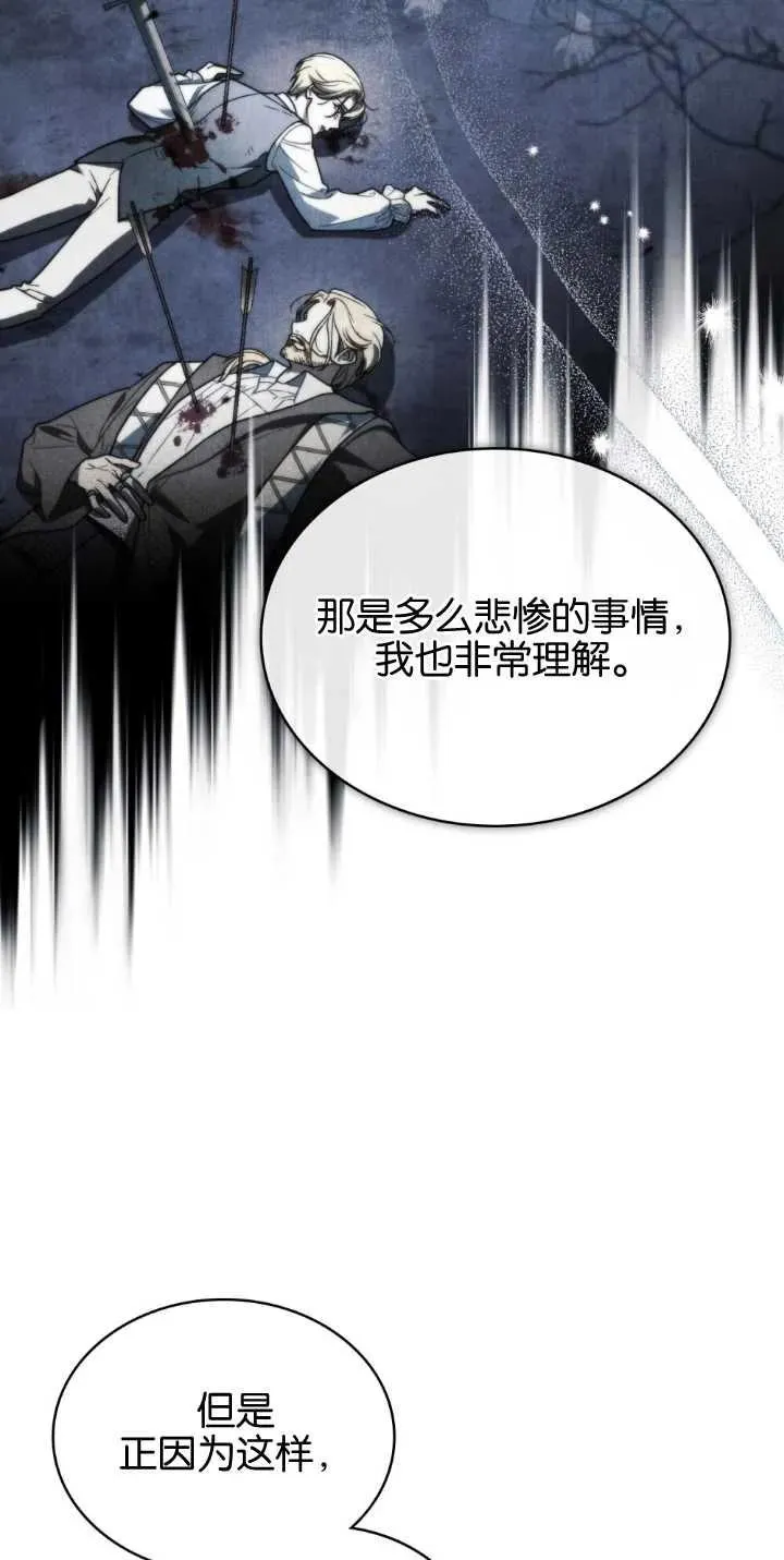 第30话 第17页