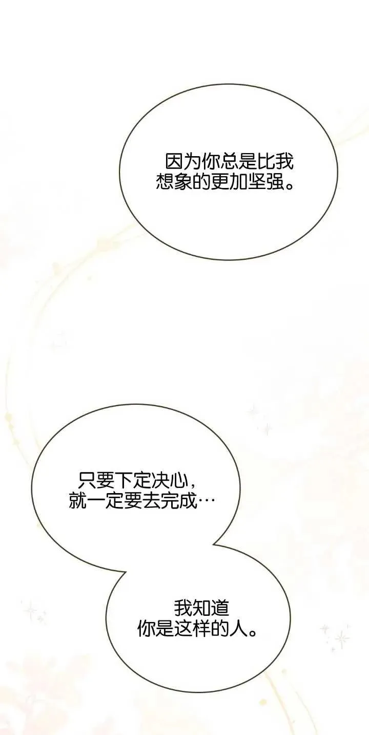 第30话 第20页
