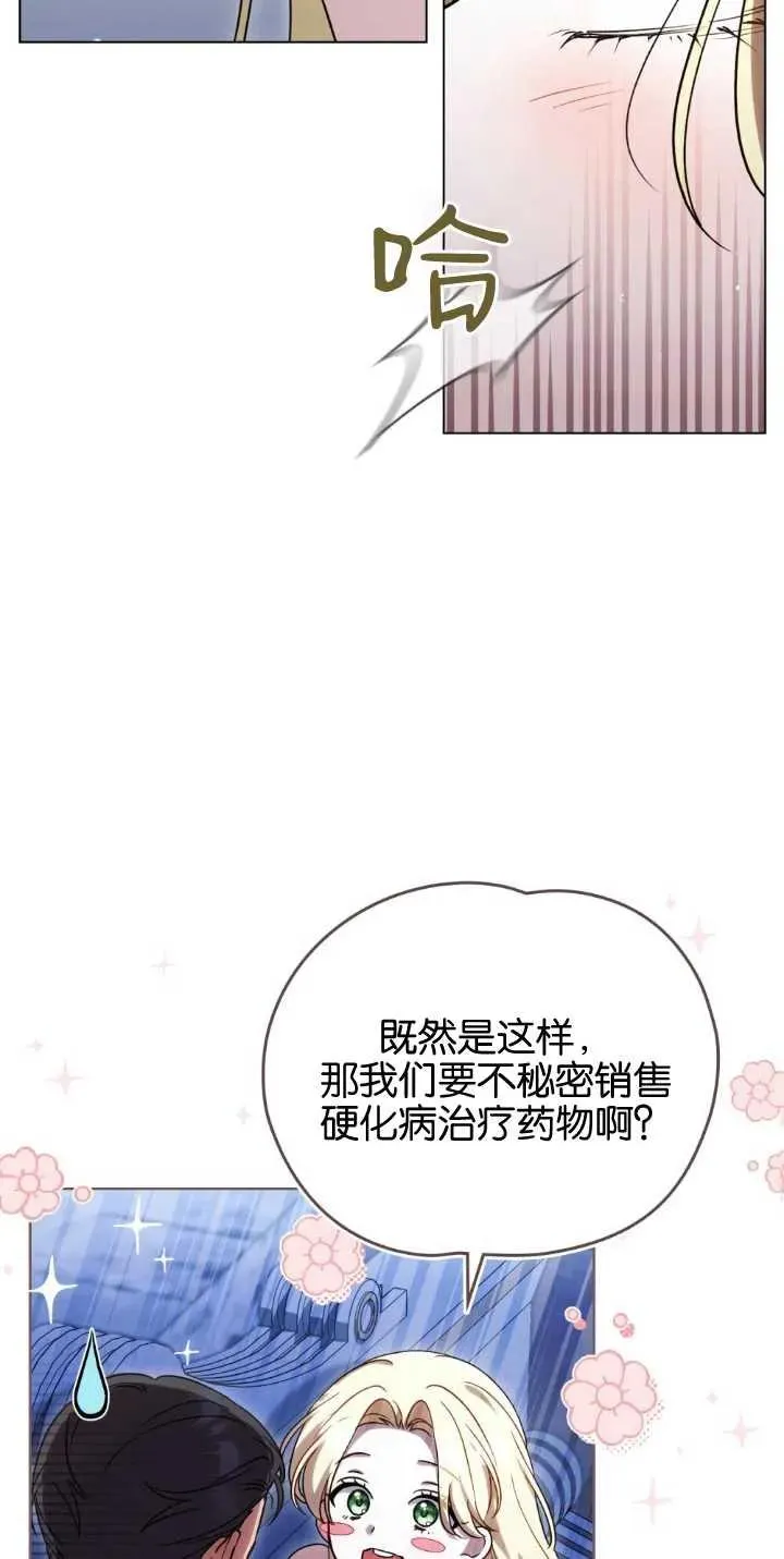第30话 第24页