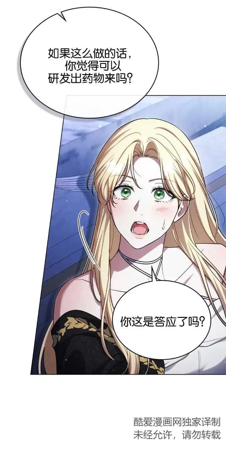 第30话 第29页