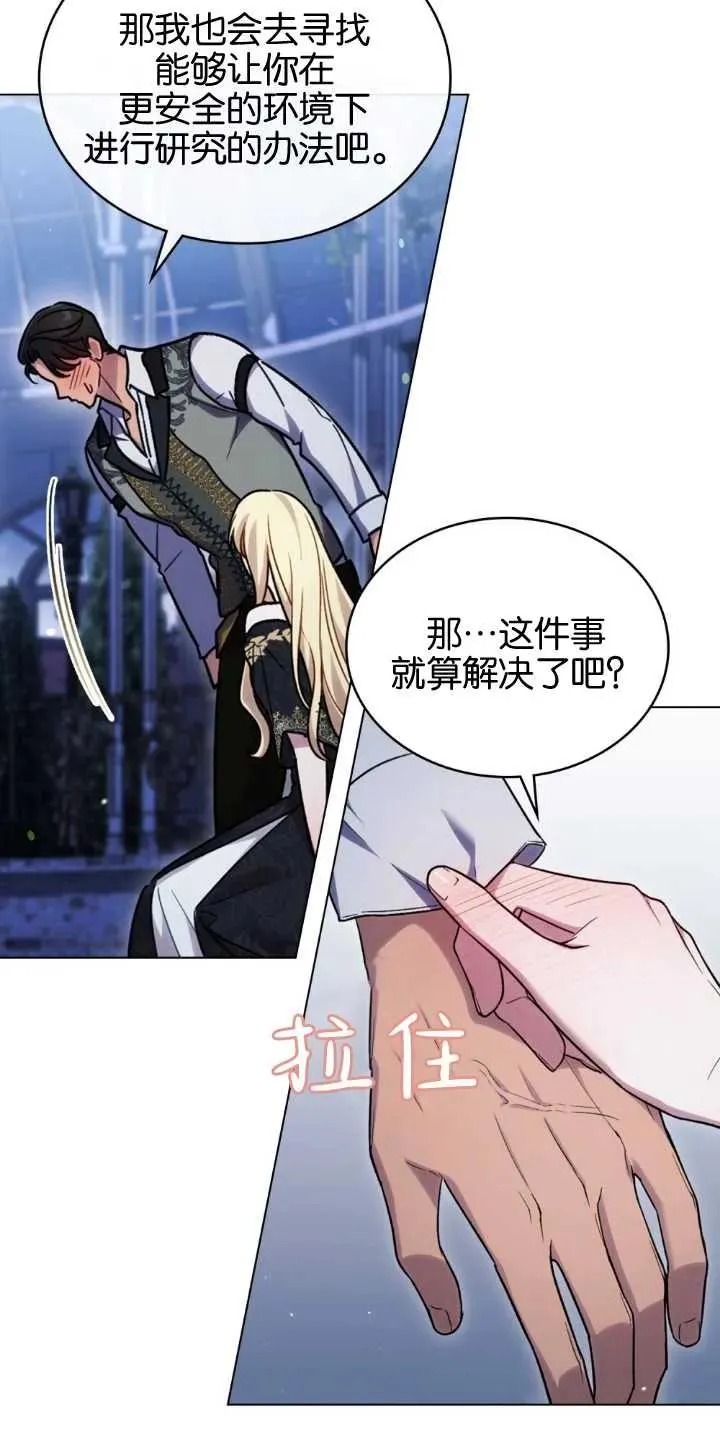 第30话 第32页