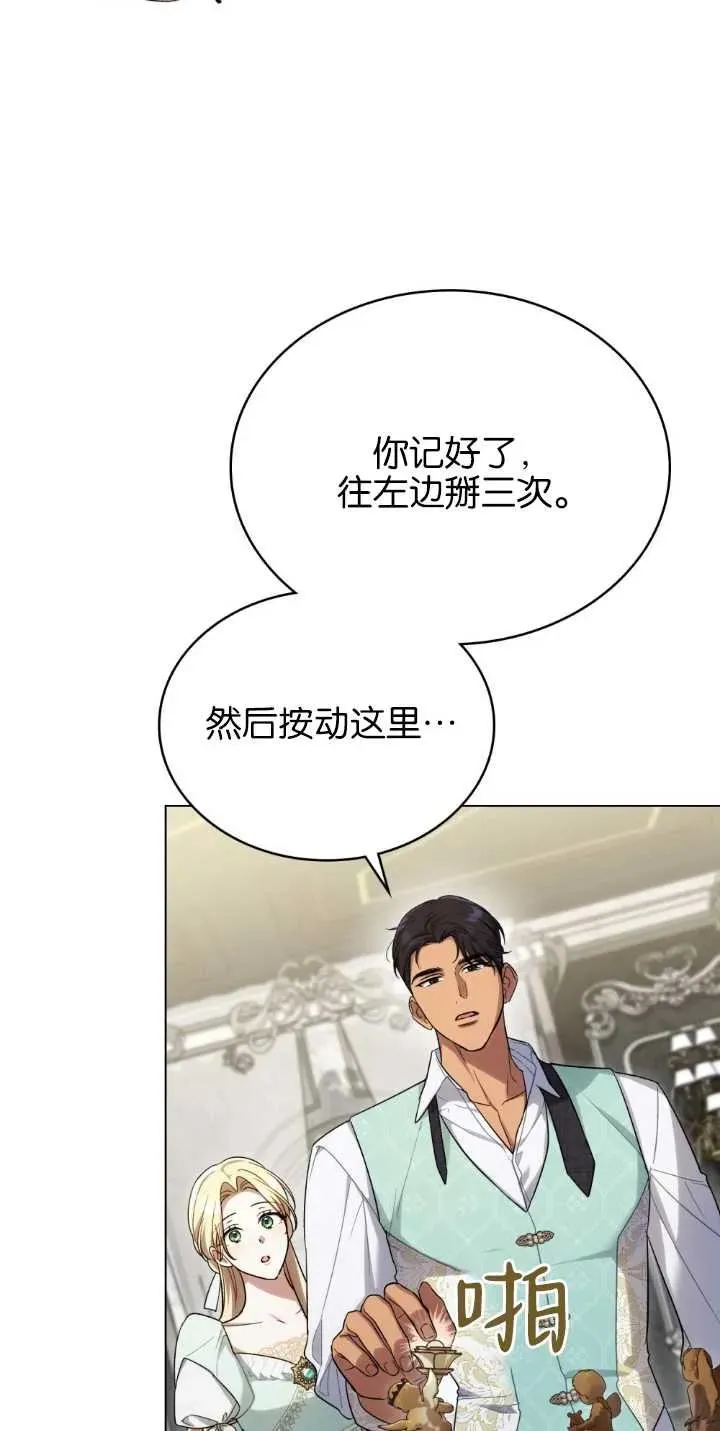 第30话 第54页