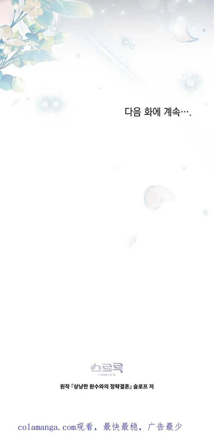 第30话 第60页