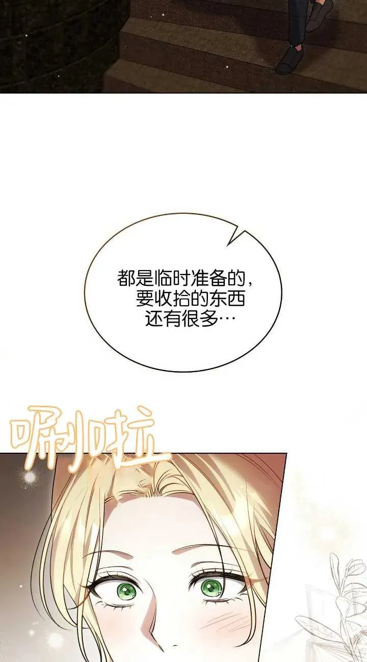 第31话 第2页