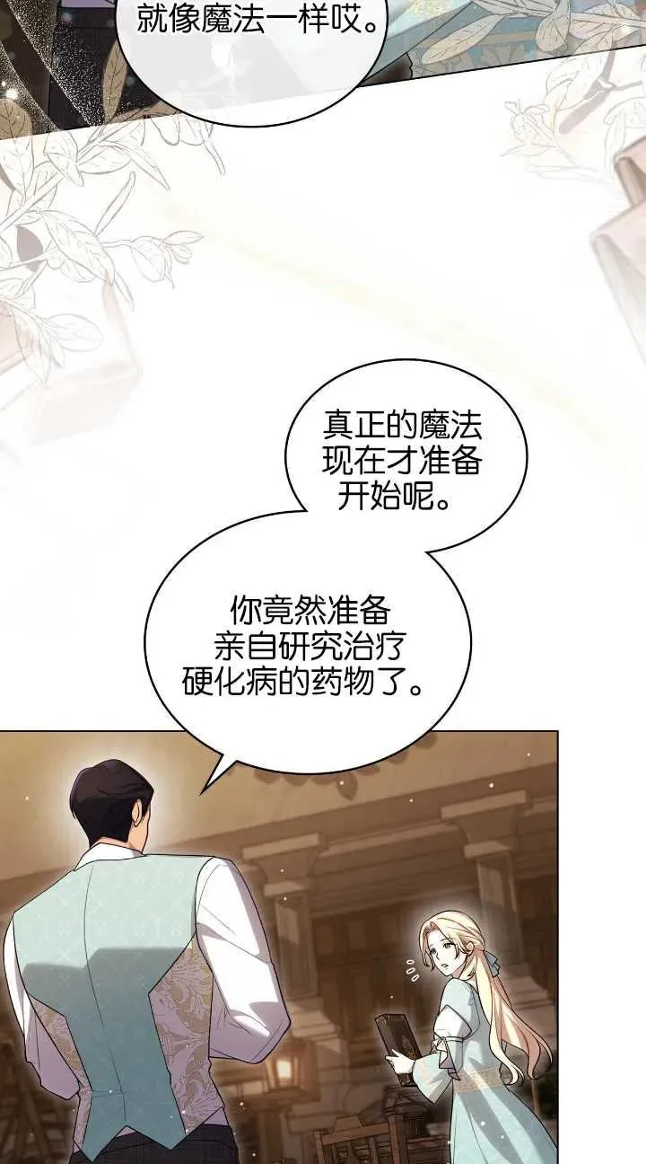 第31话 第5页