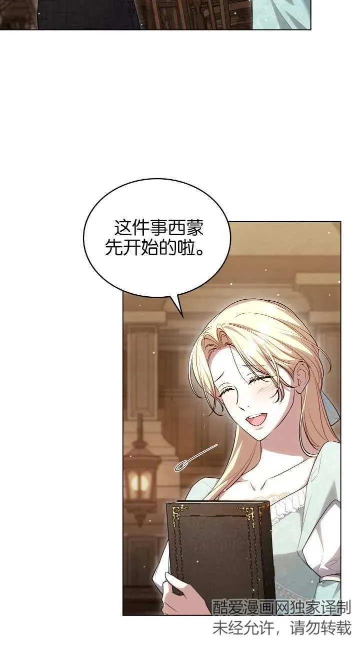 第31话 第6页