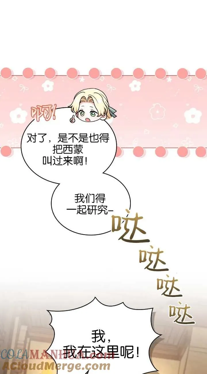 第31话 第7页