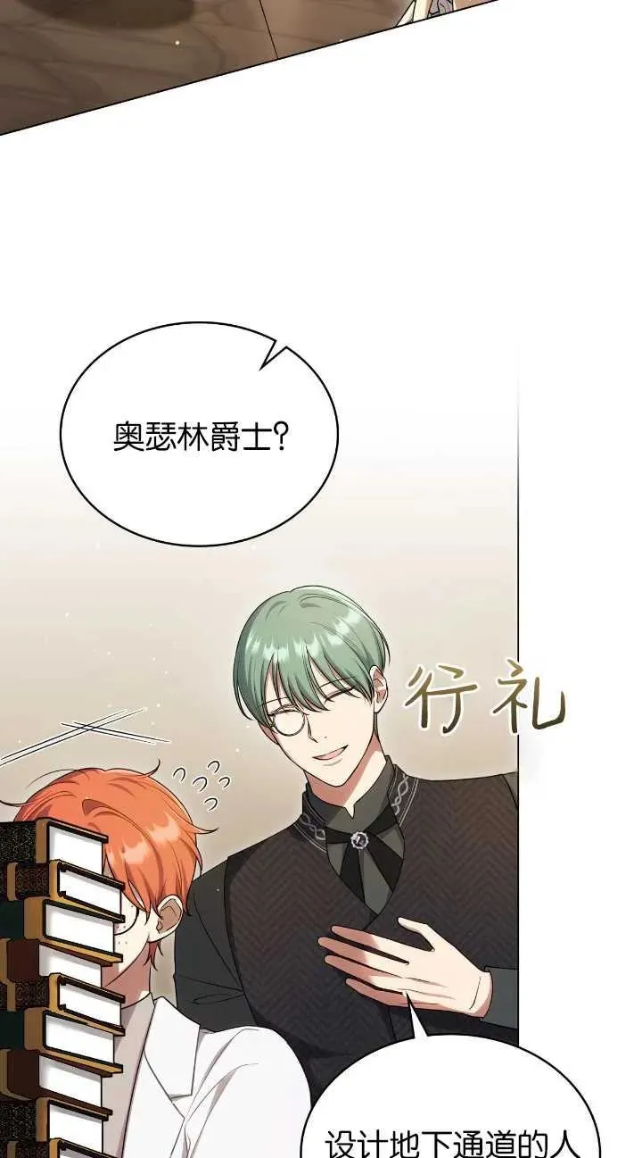 第31话 第9页