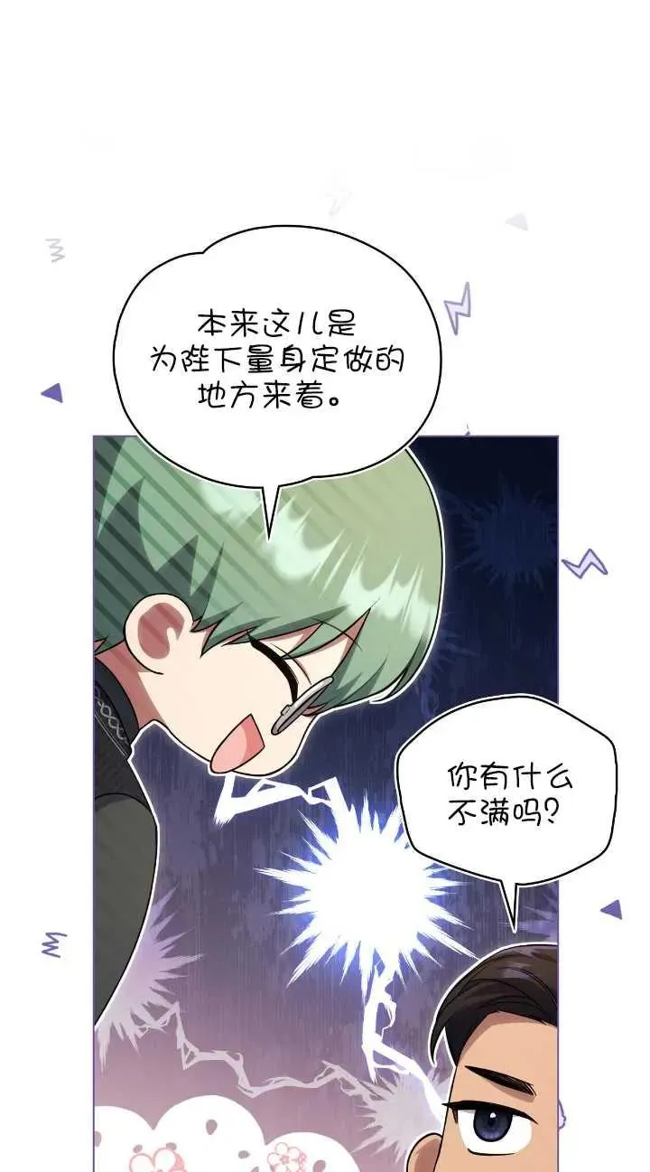 第31话 第11页