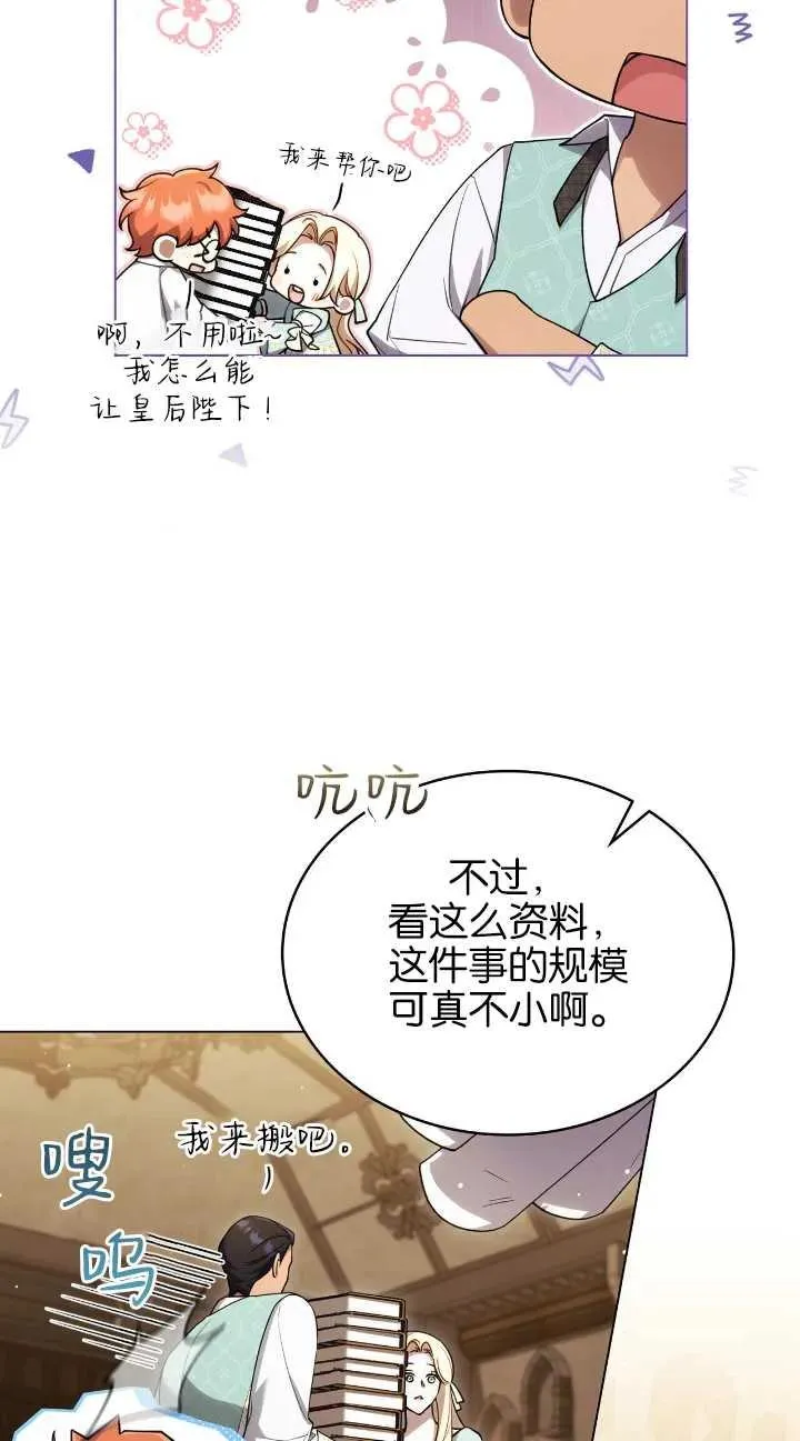 第31话 第12页