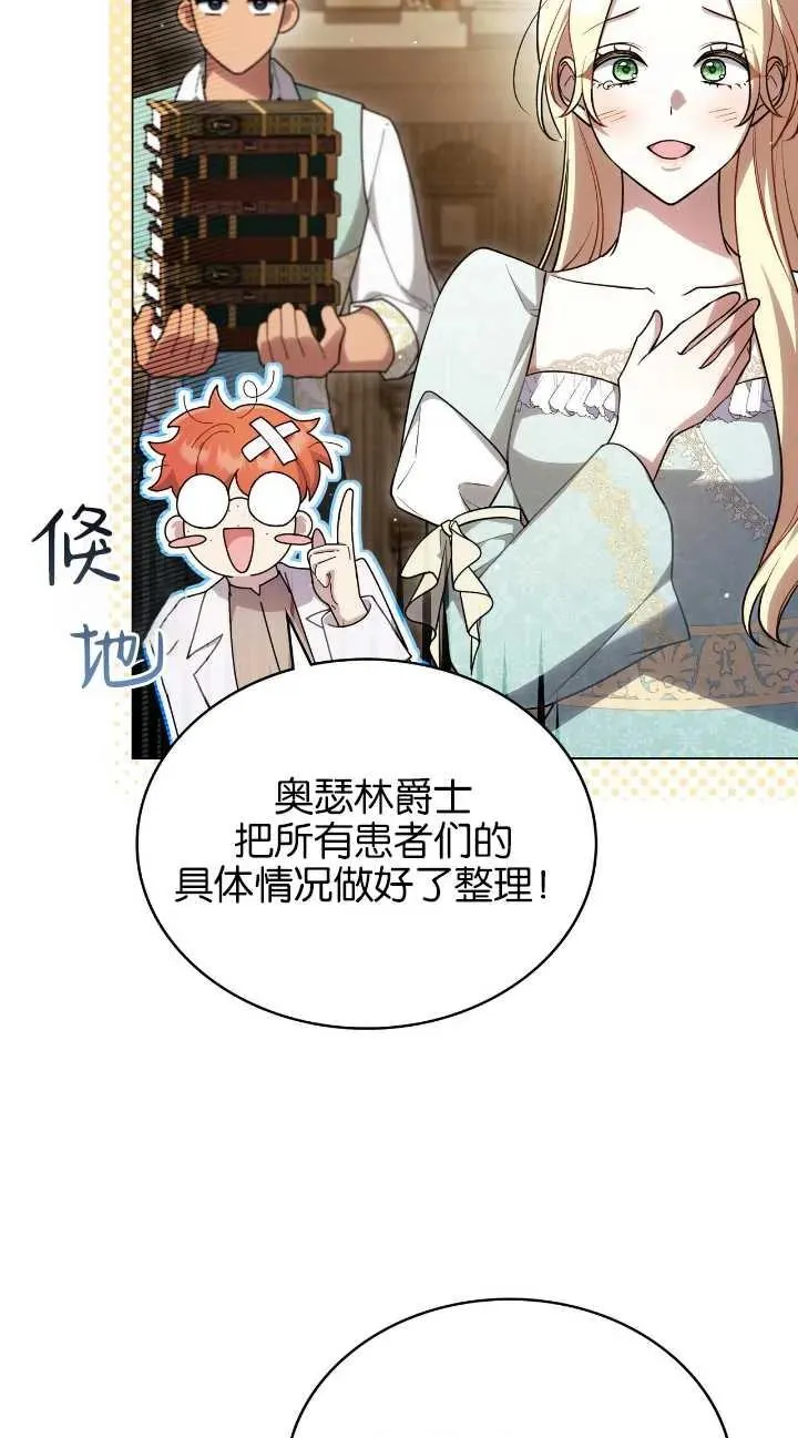 第31话 第15页