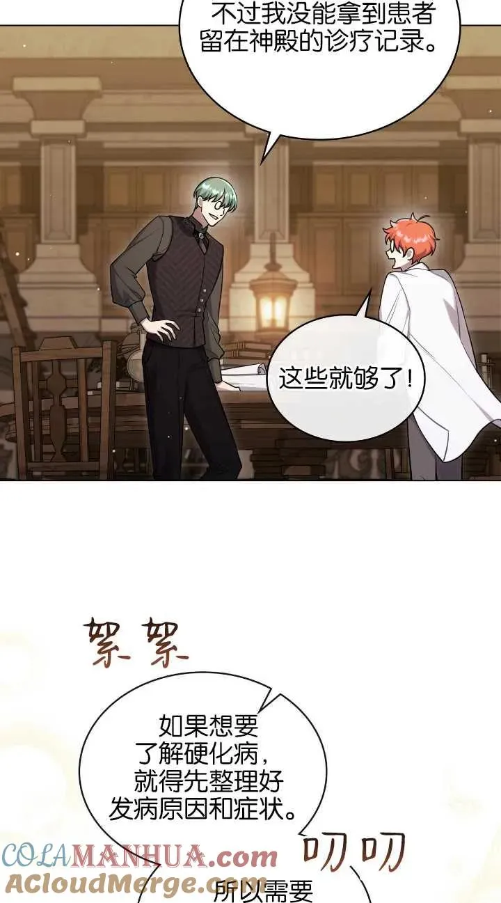 第31话 第16页