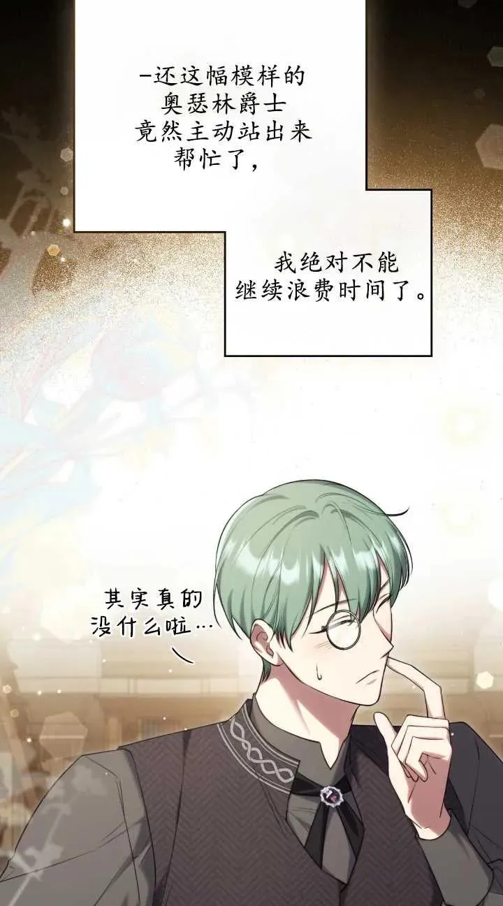 第31话 第21页