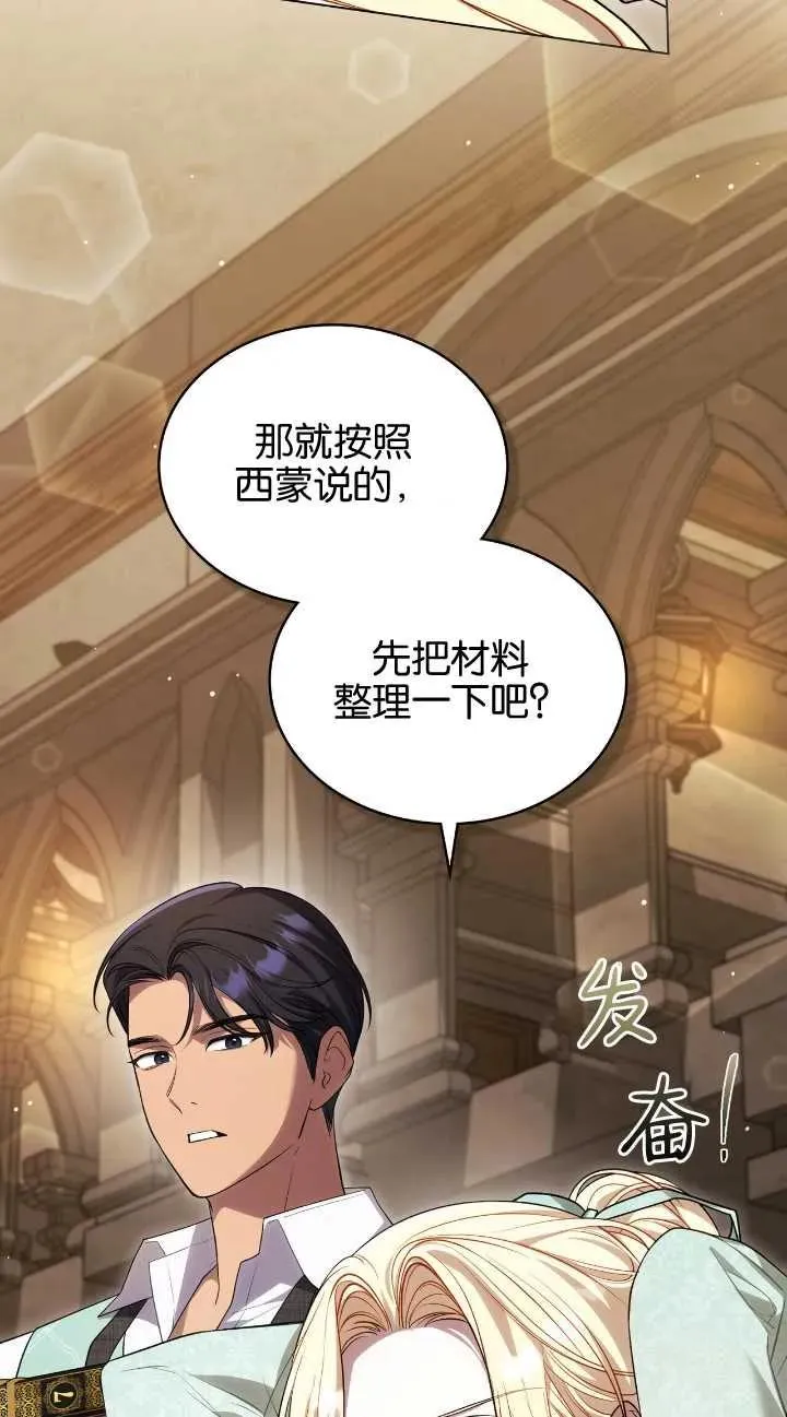 第31话 第23页