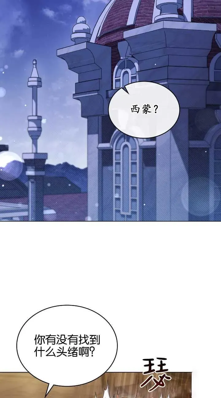 第31话 第29页