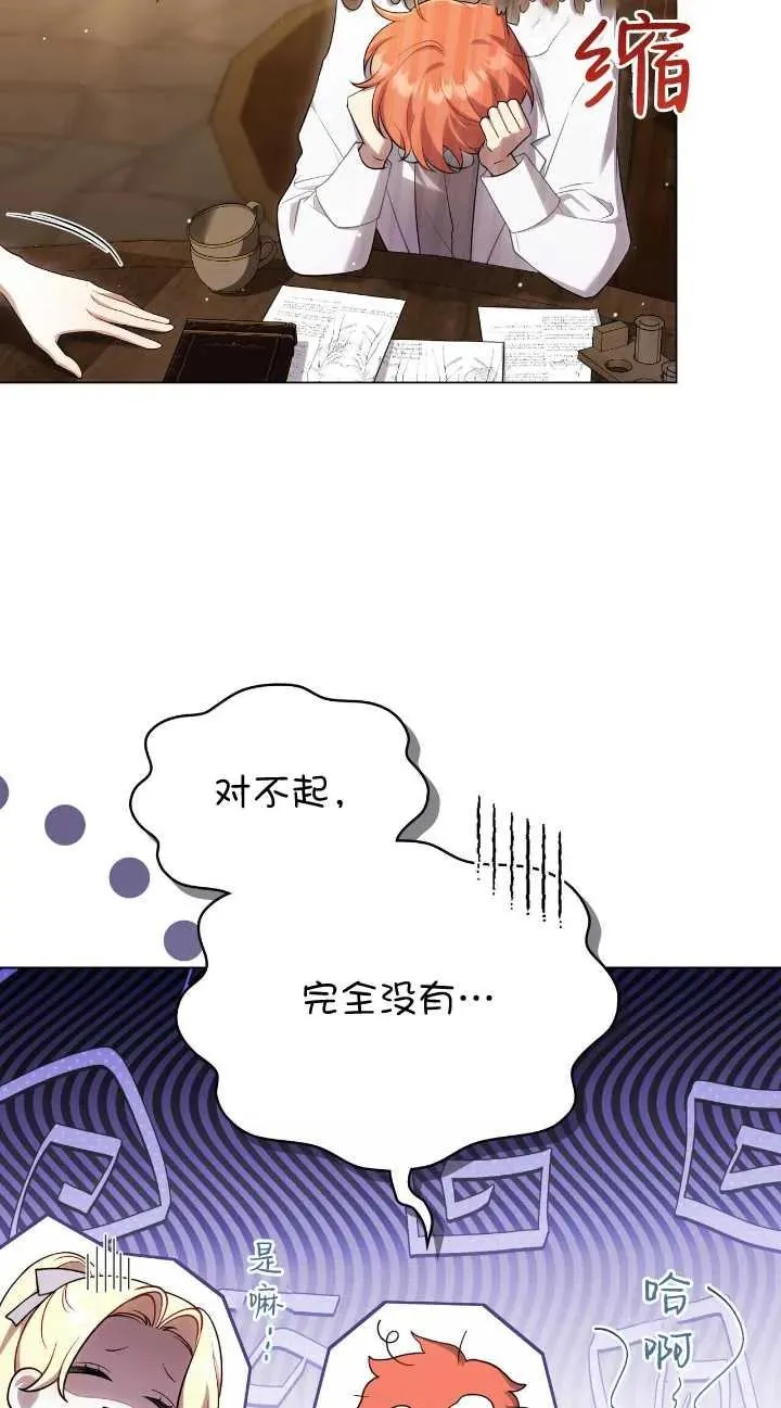 第31话 第30页