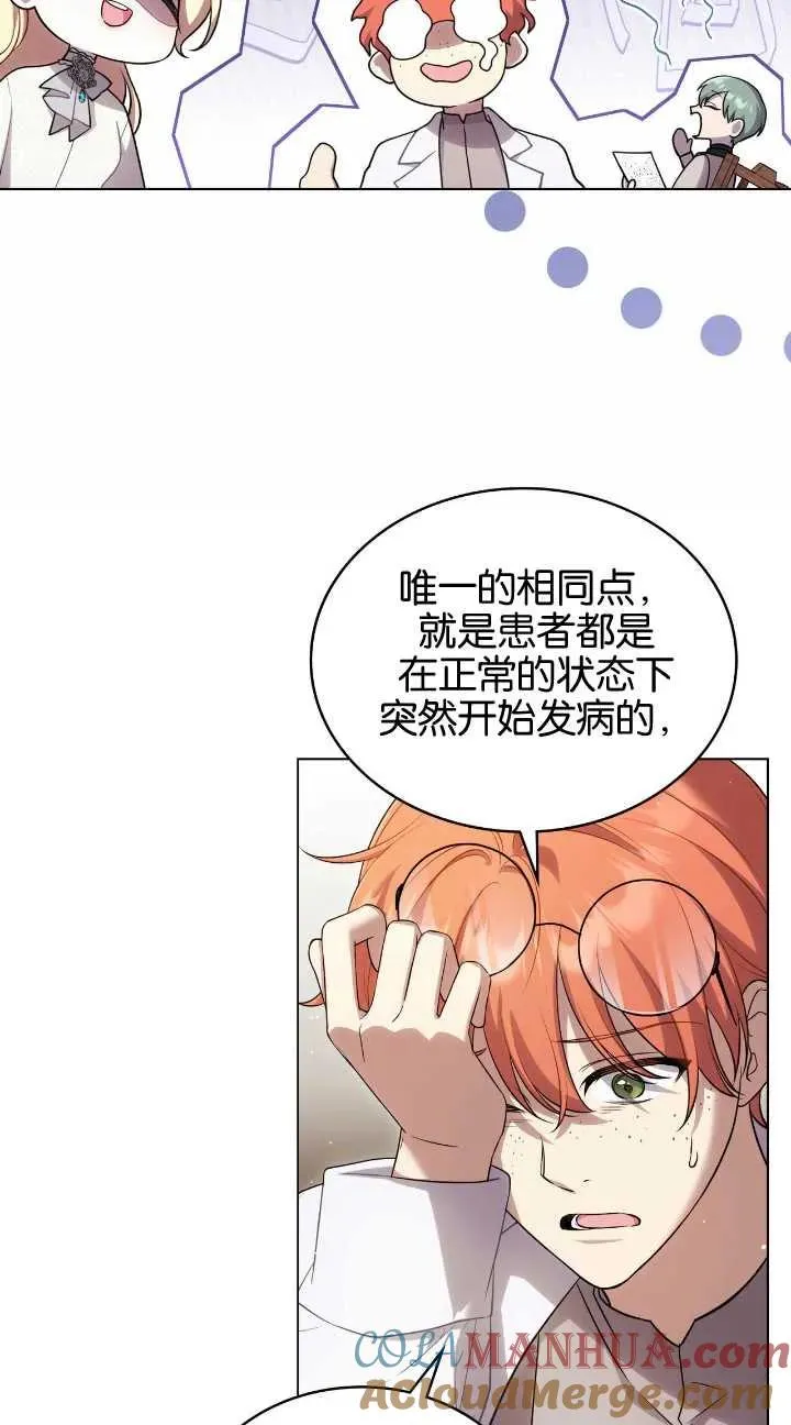 第31话 第31页