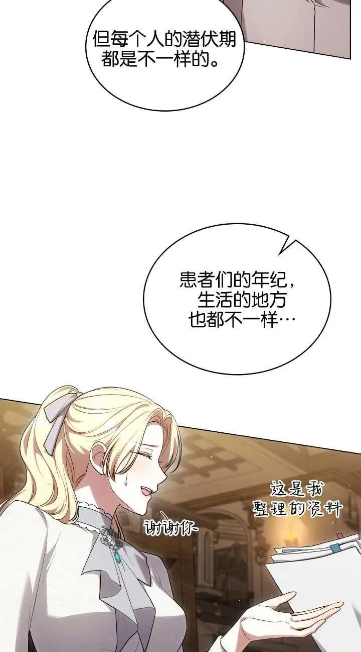 第31话 第32页