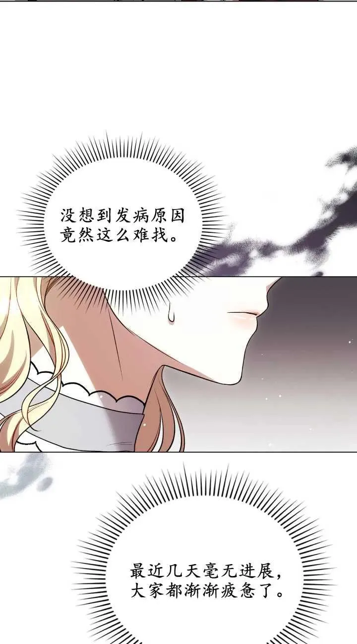 第31话 第33页