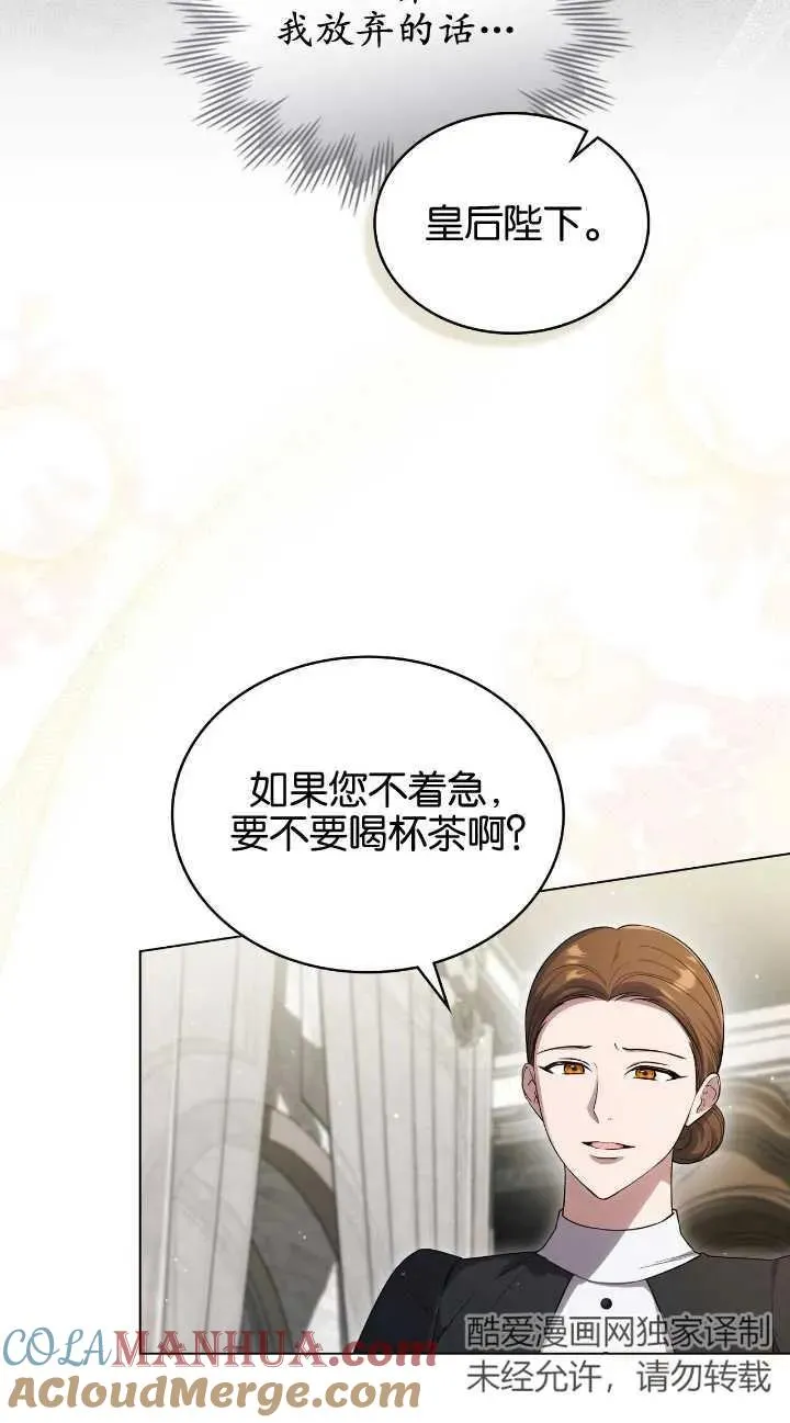 第31话 第43页