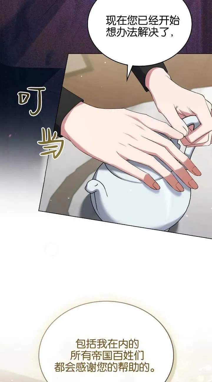 第31话 第50页